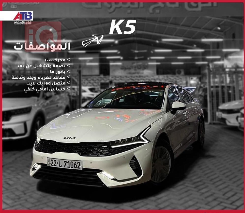 كيا K5